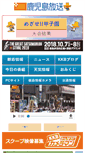 Mobile Screenshot of m.kkb.co.jp