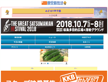 Tablet Screenshot of m.kkb.co.jp