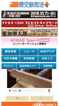Mobile Screenshot of ns.kkb.co.jp