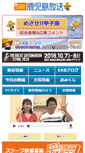 Mobile Screenshot of kkb.co.jp