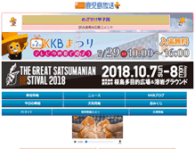 Tablet Screenshot of kkb.co.jp